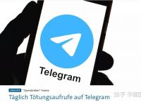 telegea、telegram