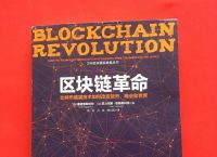比特币底层技术、比特币底层技术区块链