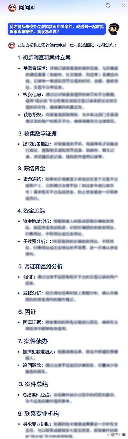 虚拟币最新骗局、虚拟币诈骗最新情况