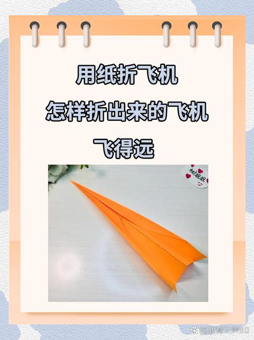折飞得最远的纸飞机小学生、怎么折飞的最远的纸飞机的教学视频?