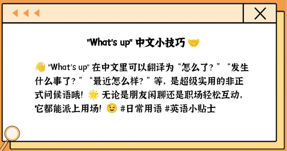 whatsup怎么回答、怎样回答what's up
