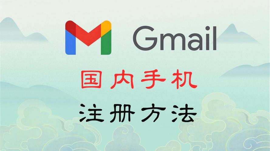 谷歌邮箱格式、谷歌邮箱app下载