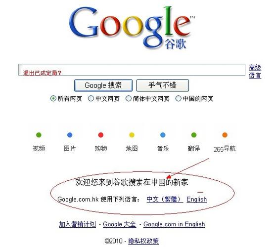 goolge官网入口、goolge官网入口网址