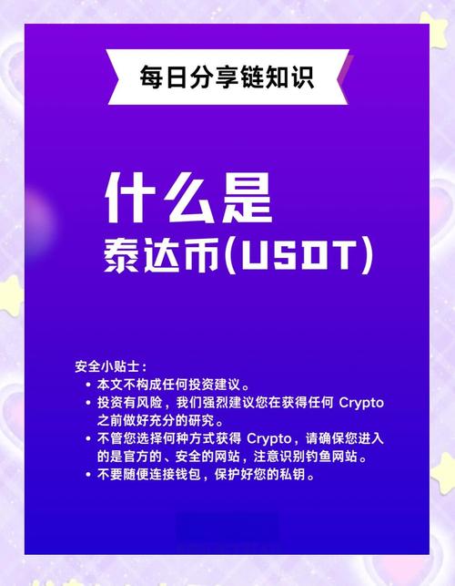 usdt钱包地址、怎么查看usdt钱包地址
