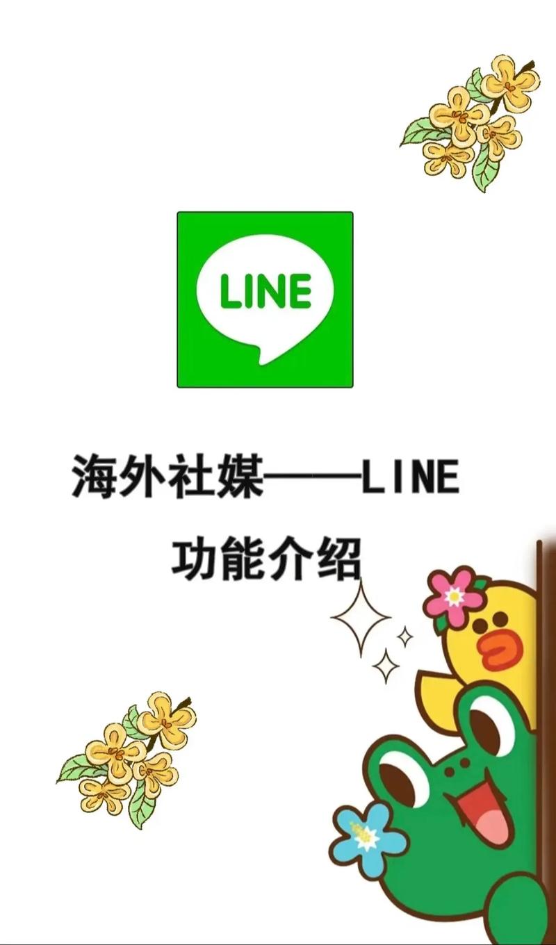 line安卓下载教程的简单介绍