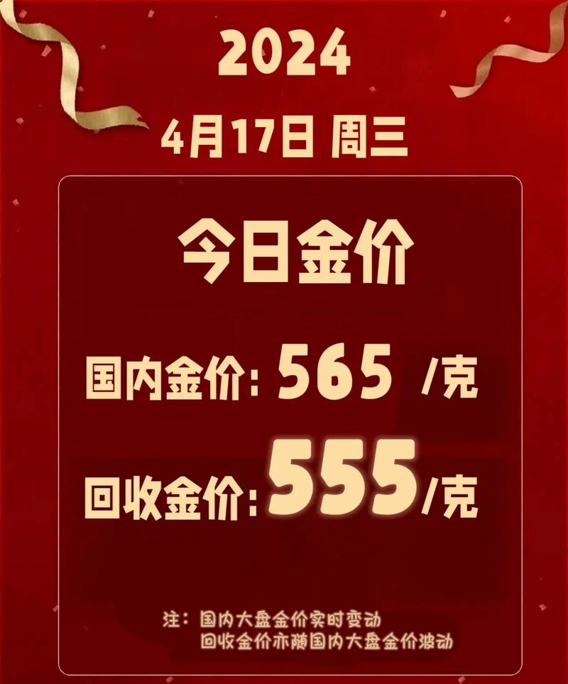 黄金实时价格、黄金实时价格app