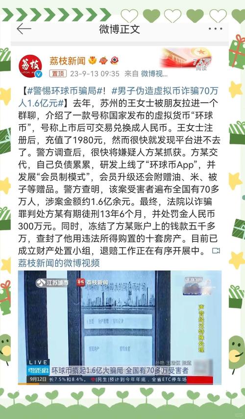 虚拟币usdt被骗怎么办、虚拟币交易所平台诈骗能追回