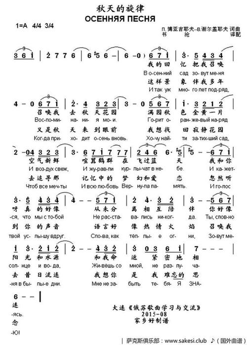 俄罗斯歌曲经典、俄罗斯歌曲经典100首
