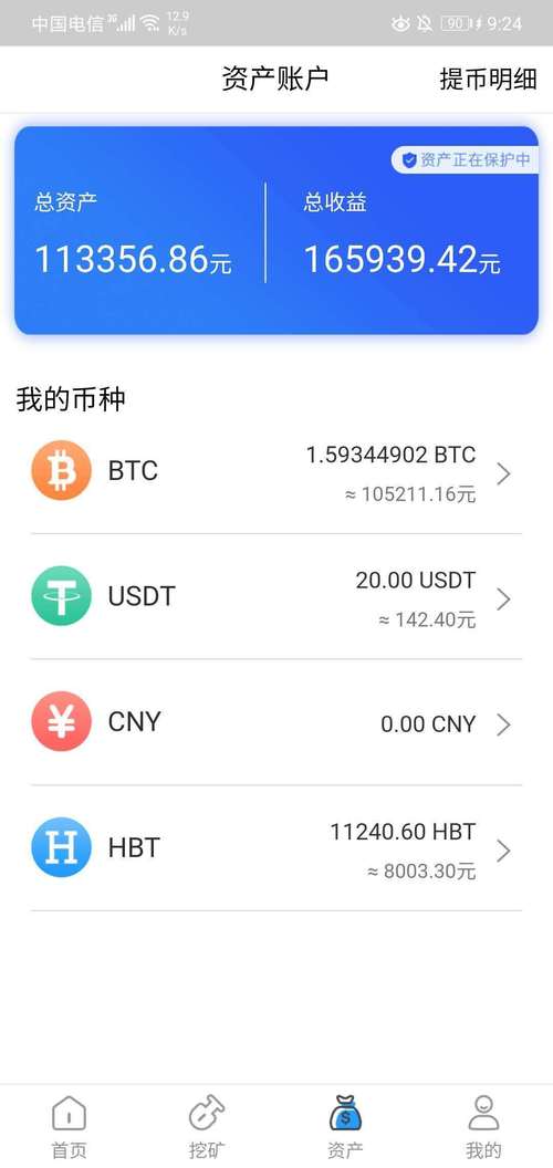 比特交易所app下载、比特交易所app下载苹果版