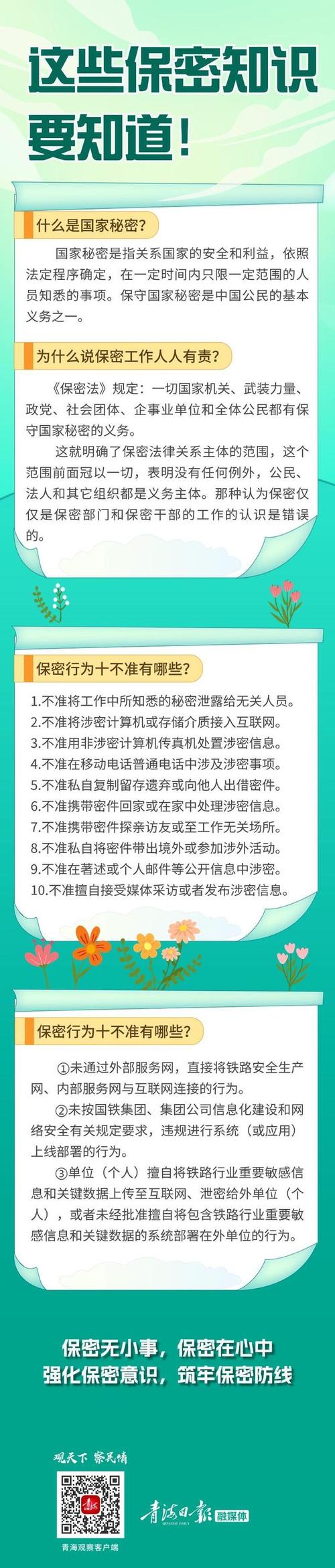 我国保密工作的本质特征是、我国保密工作的本质特征是做好保密工作的最大政治优势