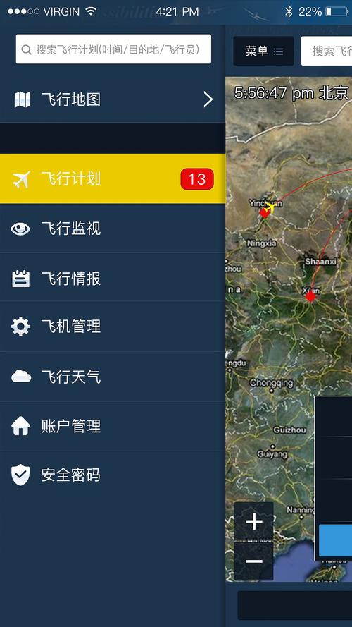 飞机怎么设置成中文模式、飞机怎么设置成中文模式手机