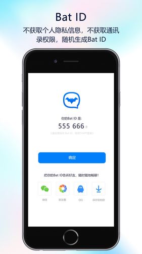 蝙蝠app下载、蝙蝠APP下载最新版本