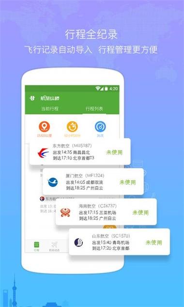 飞机下载软件app叫什么、飞机下载软件app叫什么名字