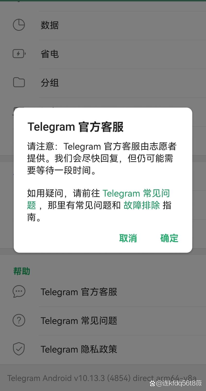 telegeram中国号码注册、纸飞机telegeram开户教程