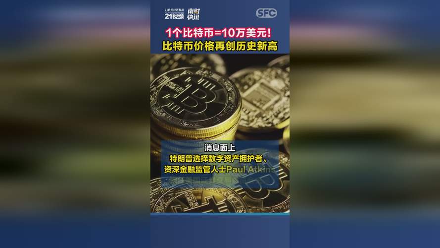 比特币大白话解释、比特币大白话解释大全