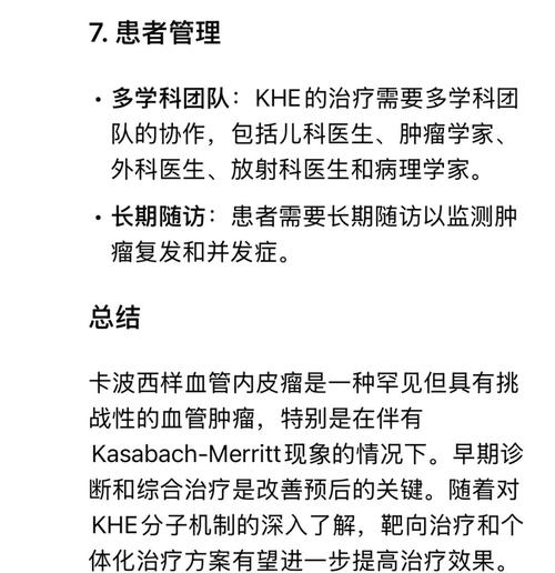 关于卡波西血管瘤有血流信号吗的信息