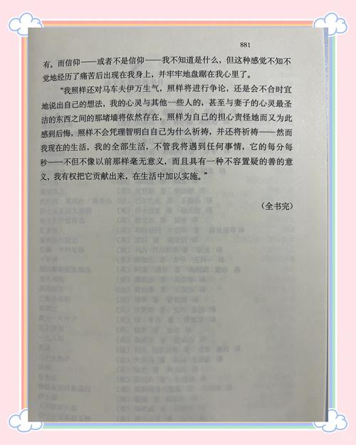 索拉娜公链最强生态有哪些、安娜卡列尼娜论文3000字