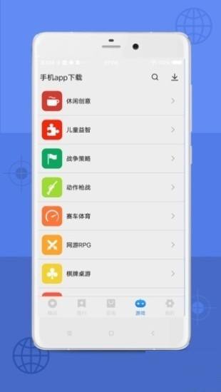 包含飞机app中文版官方下载的词条