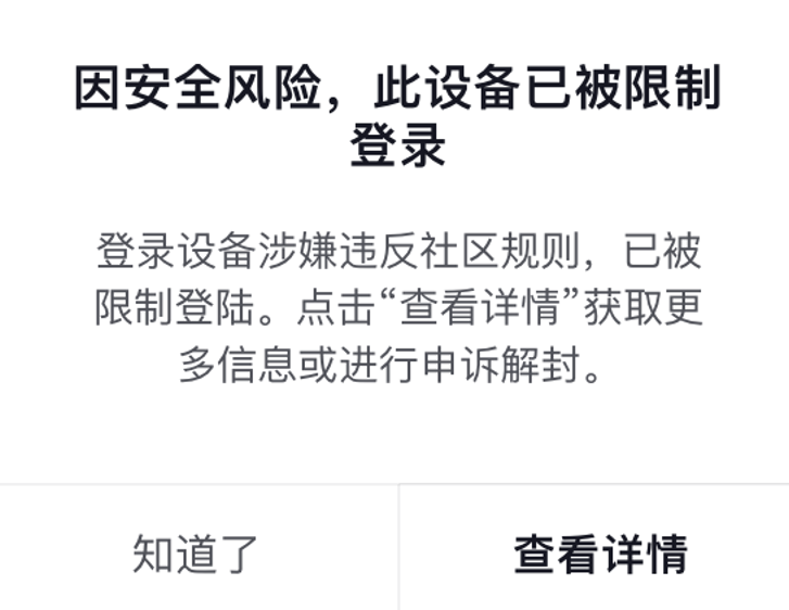 [最右纸飞机设备封禁怎么解除]最右纸飞机设备多次违规禁用纸飞机