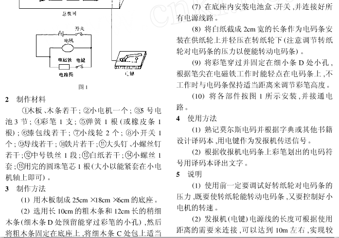 电报是用什么原理发出去了[电报是用什么原理发出去了的]