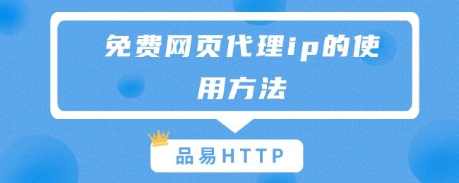 纸飞机代理ip免费-纸飞机代理ip免费安卓