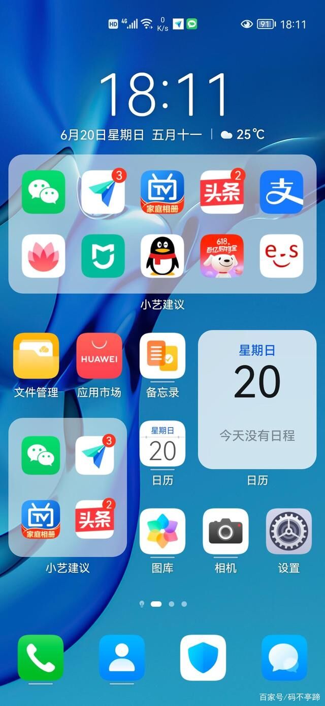 手机常用的软件有哪些-手机常用的软件有哪些好用