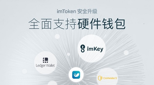 imtoken钱包下载苹果-内地imtoken苹果版下载