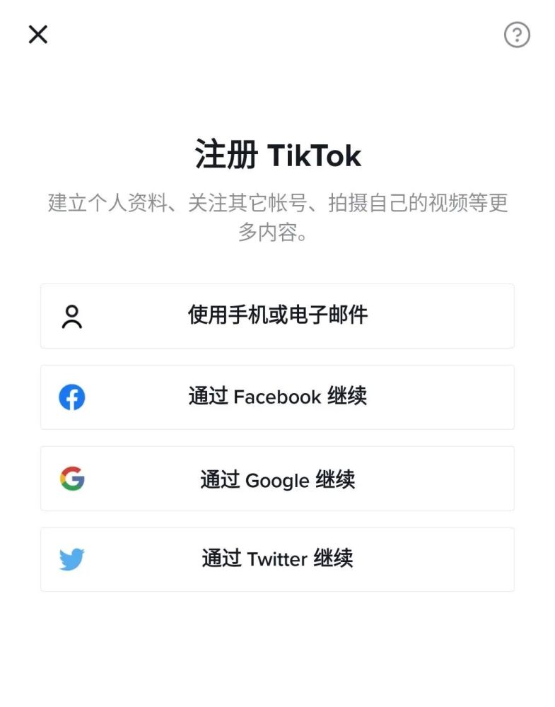 tiktok国际版下载-tiktok国际版下载ios破解版