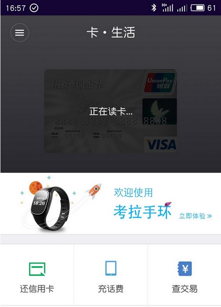 拉卡拉商户数字钱包下载-拉卡拉商户数字钱包下载安装