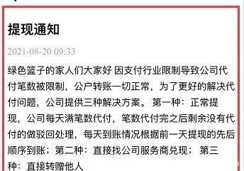 tp钱包诈-tp钱包会不会跑路