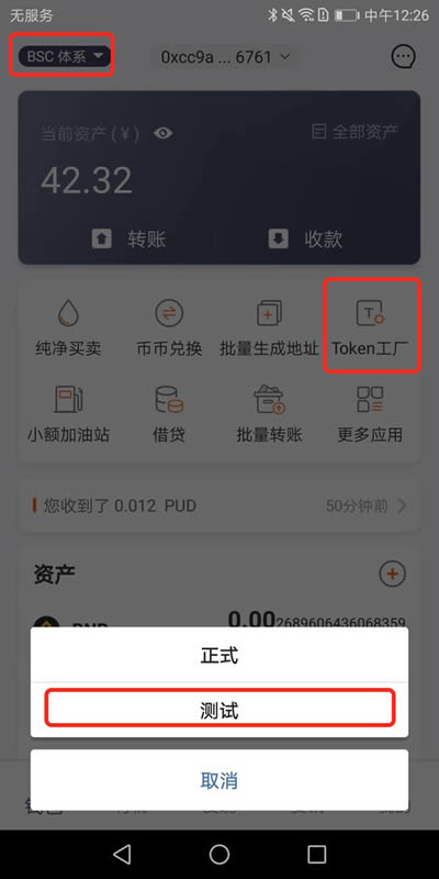 手机token为空怎么处理、手机token无效或者已过期
