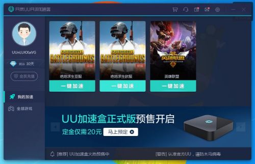 特雷加速器下载苹果、tech加速器官网下载