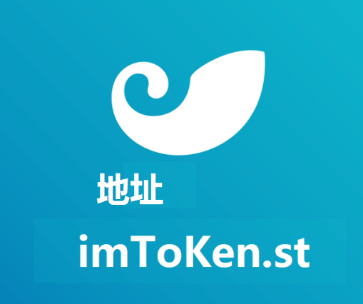 imtoken钱包下载地址、免费入口tiktok无需下载