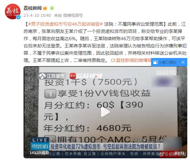 虚拟币消息新闻、虚拟币消息新闻最新