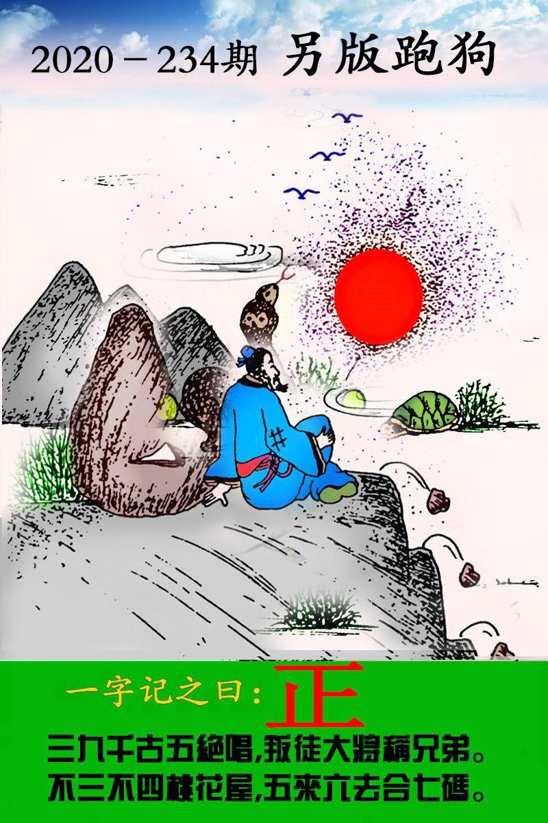 关于三六三九有玄机什么答案的信息
