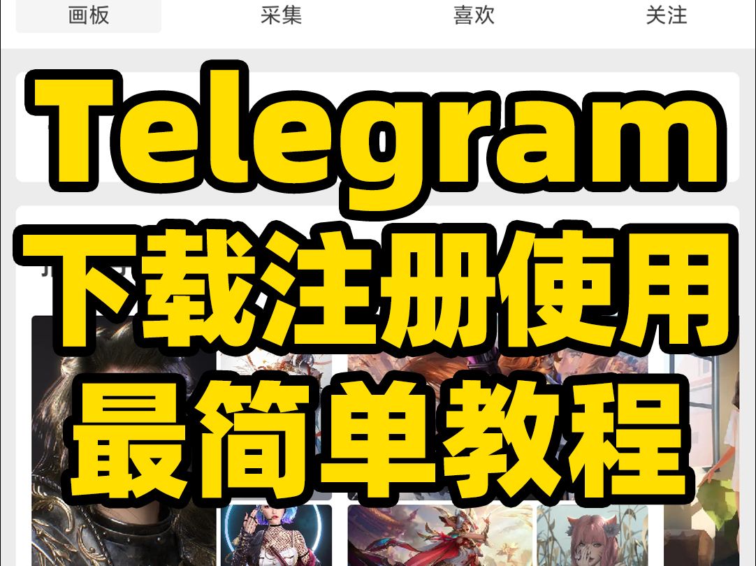 telegeram安卓下载入口、telegreat中文下载安卓官网
