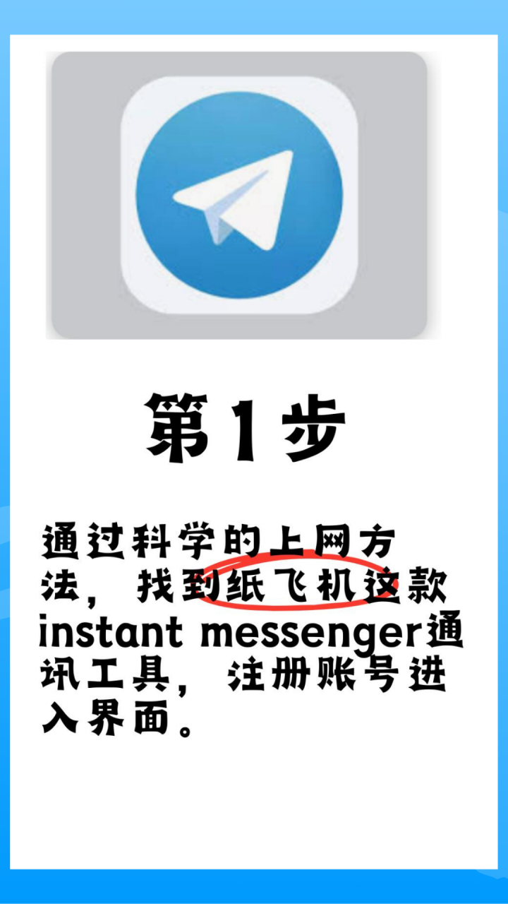 纸飞机telegeram网页版、wwwtelegeramcom